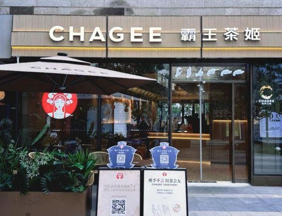 霸王茶姬在沪开设“无声门店”|饮品报