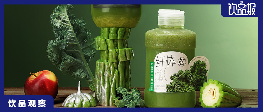 喜茶“去火*纤体瓶”上新，「超级植物茶」系列再上新品