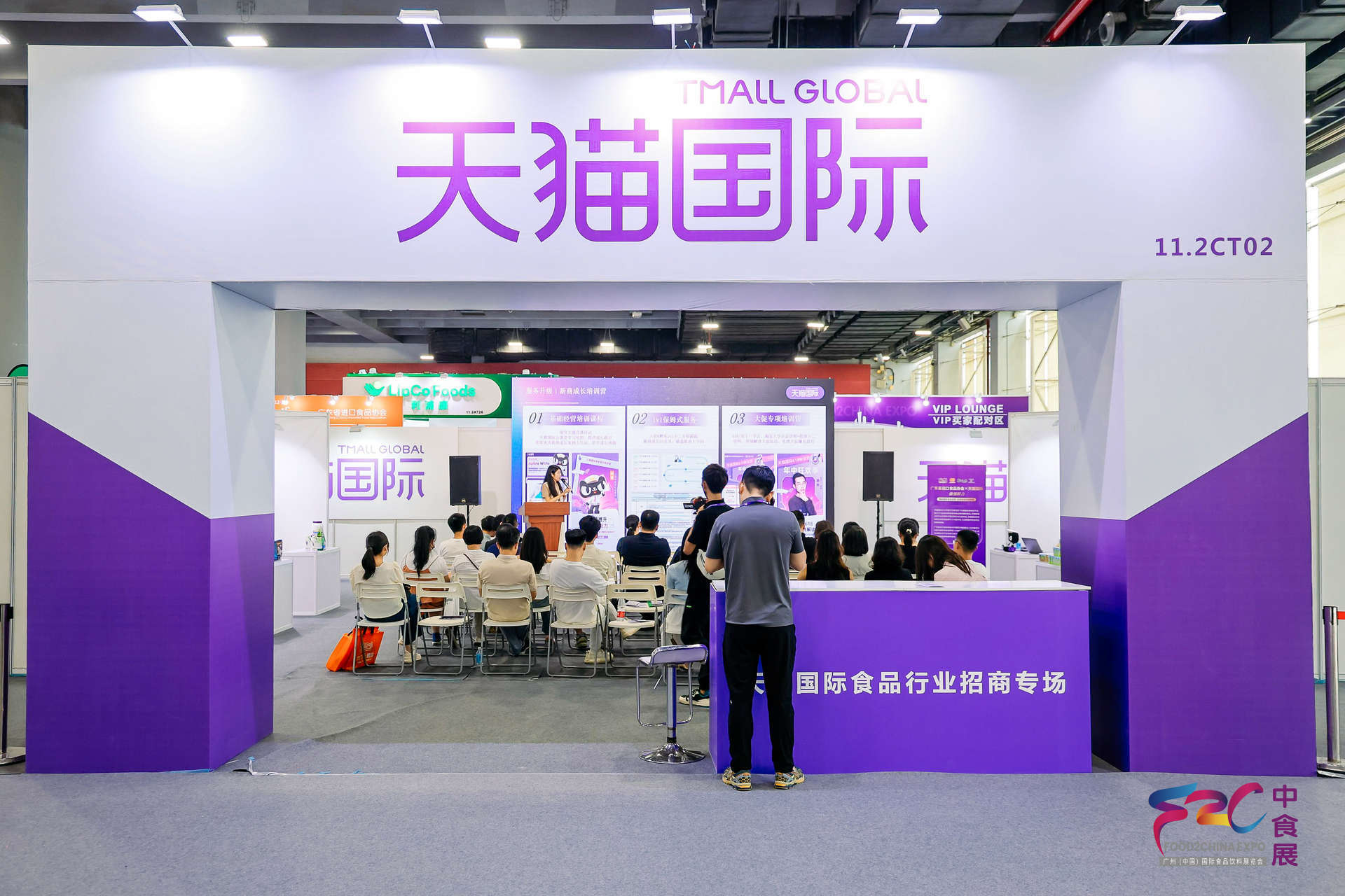 天猫国际携手海外品牌发力破局，中食展®广州迸发无限商机|饮品报