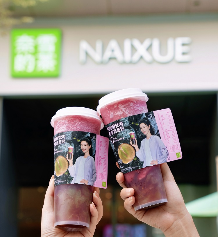 奈雪的茶×新华网×中国营养学会发起茶饮行业首个“好果茶 不加糖”倡议|饮品报