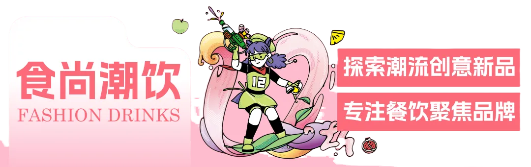 第十二届潮饮大赛第5站：上海！选手报名火热开启，11月12-14日等你来战！|饮品报