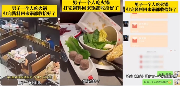 男子打小料火锅被收，店家既免单又发红包，八合里又“被”火了|饮品报
