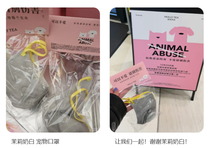 茉莉奶白全国9个省市门店推出免费领取宠物口罩活动|饮品报
