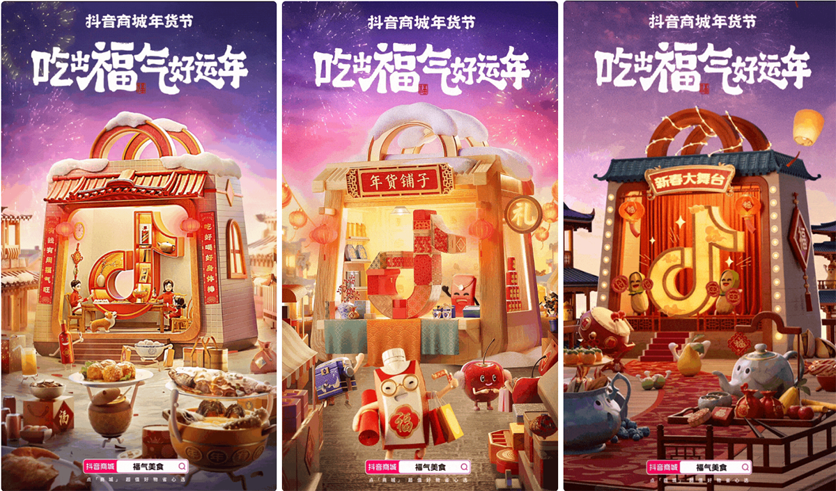 好内容满足眼福+口福，来品类日一起「吃出福气好运年」!|饮品报