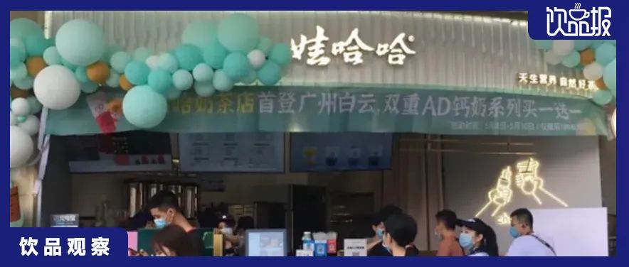 娃哈哈奶茶关店潮起，跨界茶饮巨头纷纷折戟！|饮品报