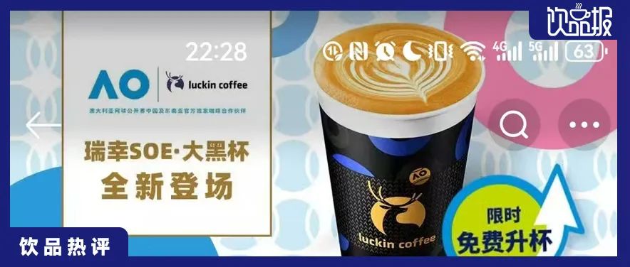 瑞幸推出“大黑杯”，却遭网友吐槽：升杯升的是水？|饮品报