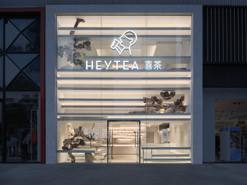 喜茶：拒绝门店规模内卷 坚持不打无效价格战|饮品报