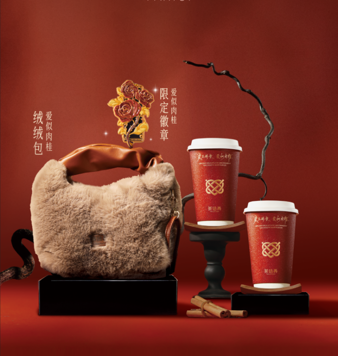 茶话弄新品柑泉肉桂今日上新，香料“入侵”新茶饮赛道？|饮品报