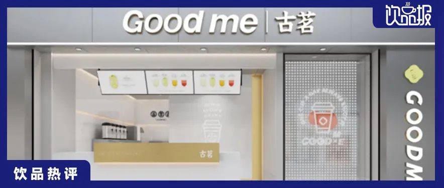 古茗港交所敲钟！新茶饮第三股上市，为何头部品牌都热衷IPO？|饮品报