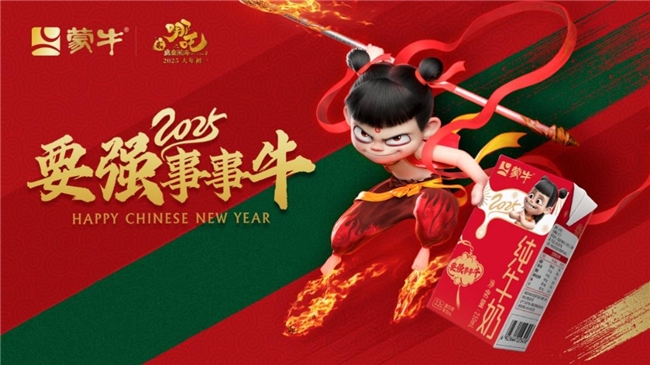国漫与国货双向奔赴：蒙牛携手哪吒打造“中国故事”叙事新样本|饮品报