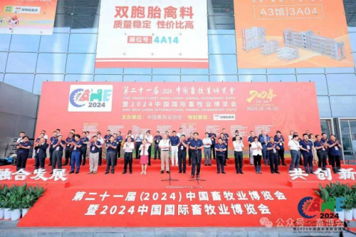 新质生产力 顶峰相见！18万平米全球畜牧盛宴！23万+行业先锋！2025畜博会强势来袭!|饮品报