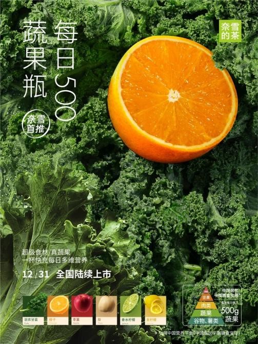 “减重年”下的健康革新，奈雪的茶以「green」重构茶饮价值坐标系|饮品报
