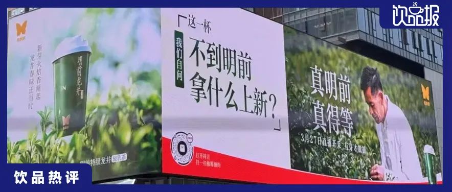 从“绕地球”到“绕Z世代”：香飘飘用“明前龙井”杀回顶流圈|饮品报