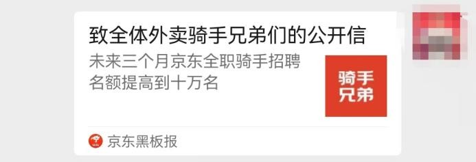 京东撕开外卖暗战：饮品业如何破局？|饮品报