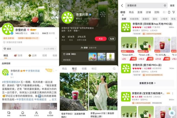 奈雪十周年全面焕新logo，新品新店新战略全面升级！