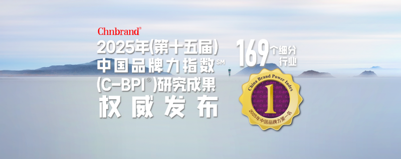 2025年中国品牌力指数发布，啤酒前五是？