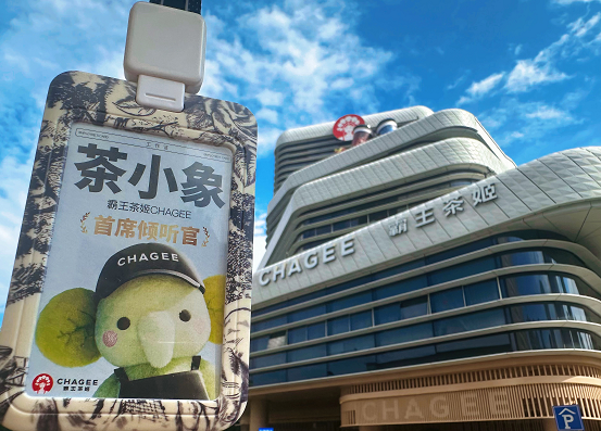 霸王茶姬首席倾听官上岗负责LTC项目，国际茶日开启现代版“以茶会友”