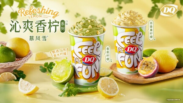 CFB集团不卷价格卷价值 DQ王牌暴风雪系列再迎香菜柠檬新口味