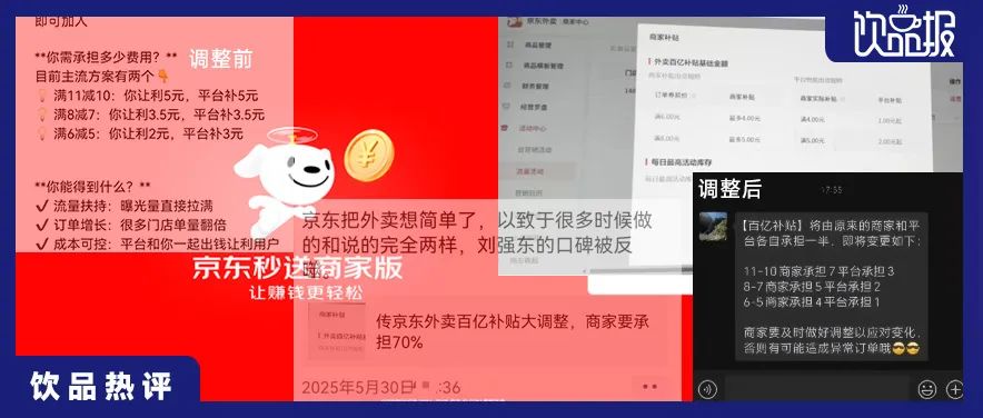 外卖补贴博弈下，饮品业如何破局？