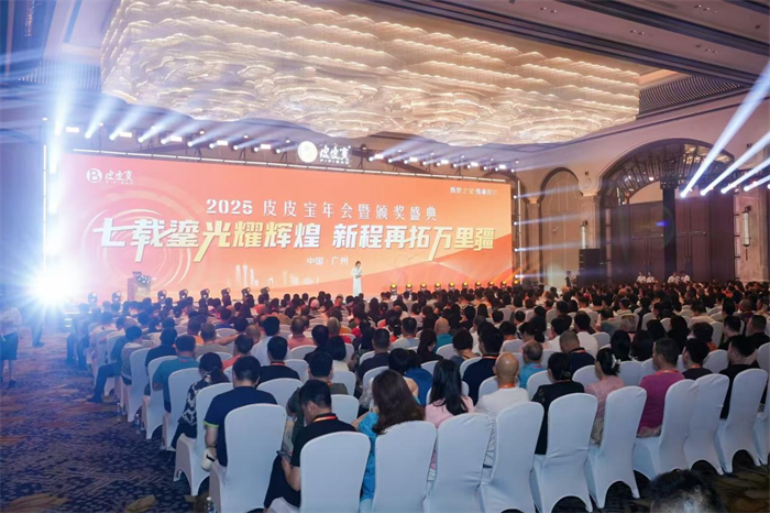 新会陈皮香动全国！皮皮宝年会圆满落幕，「陈皮+」三大新品引领产业升级|饮品报