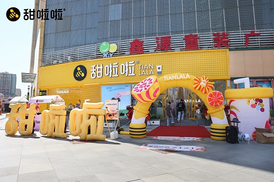 甜啦啦河北十店同开引爆石家庄市场，加盟热潮再升级|饮品报