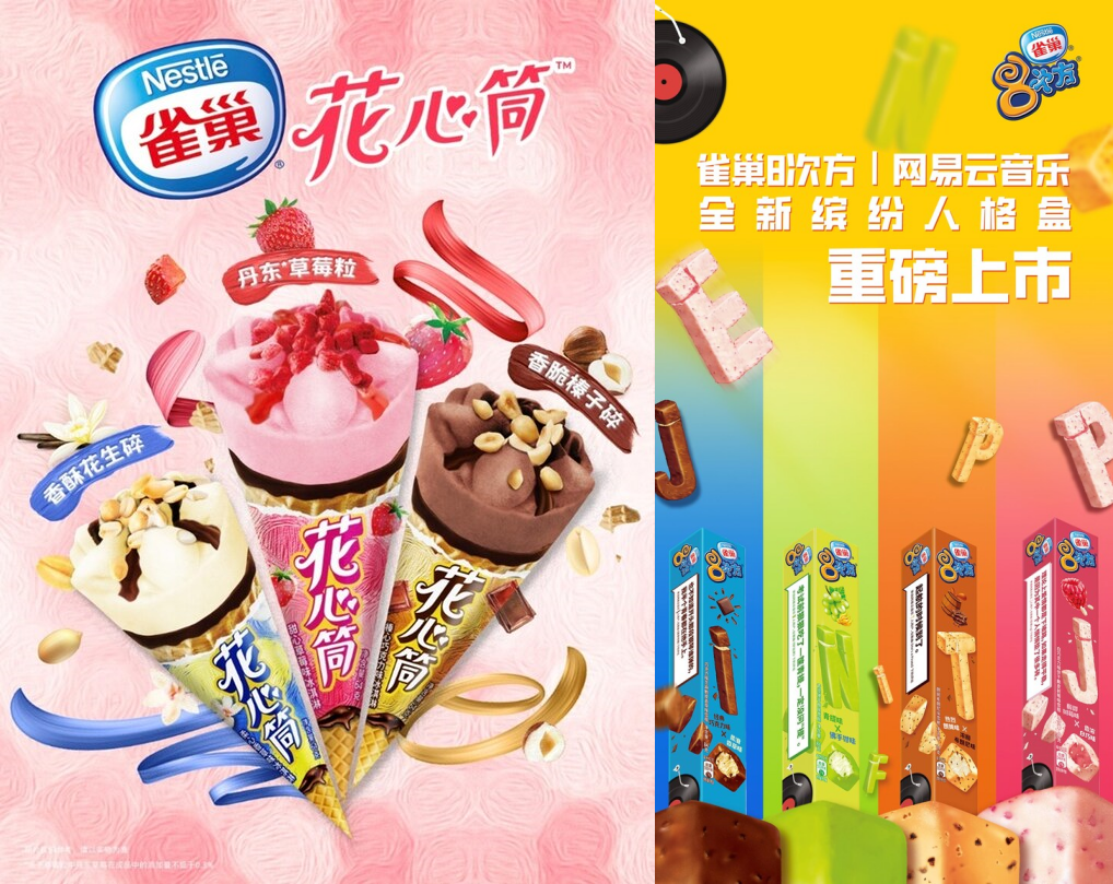 雀巢冰淇淋创新产品"出征"苏超，双赛区联动，为足球夏日注入冰爽活力