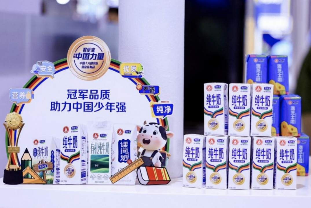 国家学生饮用奶计划实施25年 君乐宝以品质创新助力下一代营养事业|饮品报