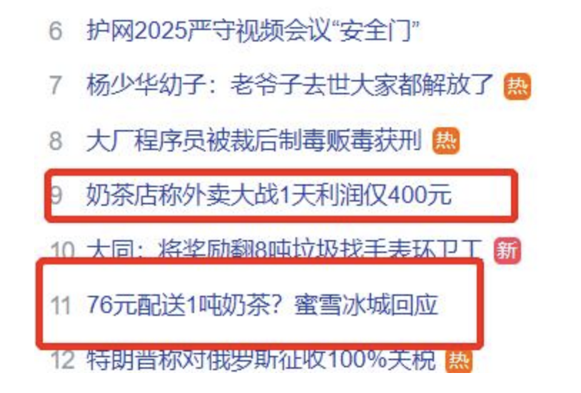 奶茶店日利润400元 外卖大战消费者0元购，商家0元干？