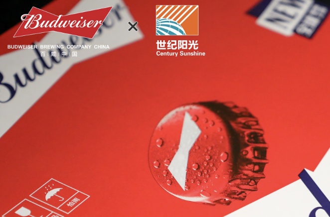 百威中国与世纪阳光庆续碳中和新材料战略合作，引领啤酒纸箱行业低碳转型