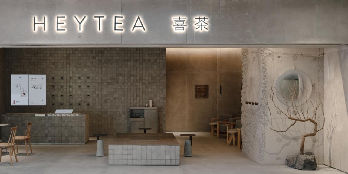 回归灵感空间创造，喜茶批量重装多城门店