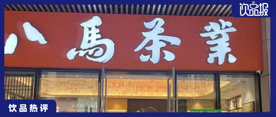 福建茶商三兄弟，马上要IPO了