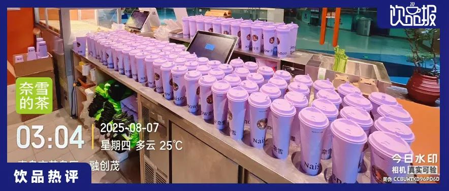 饿了么崩了、奈雪紫了、骑手嗨了！一杯奶茶引发的全民狂欢节！|饮品报