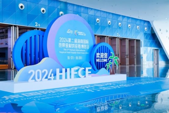 海南封关元年，热带食材产业如何抢抓封关红利？答案就在海食会|饮品报