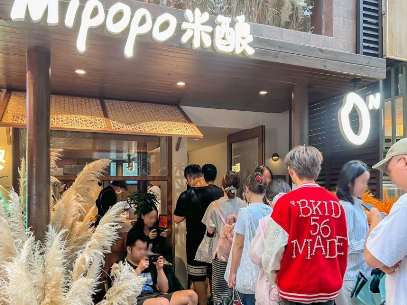米婆婆旗下MiPoPo米酿新店开业——谷物轻发酵饮品焕新消费体验|饮品报