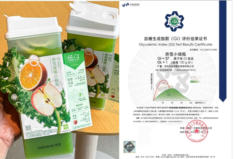行业首用“D-阿洛酮糖”！奈雪“小绿瓶”持续健康升级