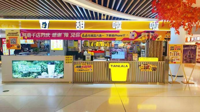 甜啦啦河南破千店，借“6.6元爆品+抽奖”组合拳夯实国民品牌定位