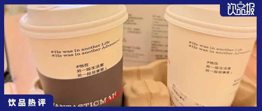 Manner“文学杯”出圈背后,杯子何以成为品牌的“超级媒介”?