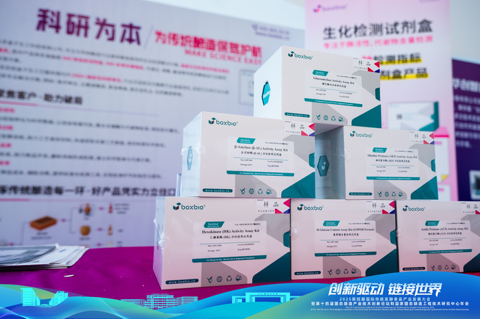 精准检测赋能产业创新,北京盒子生工Boxbio亮相国际传统发酵食品大会