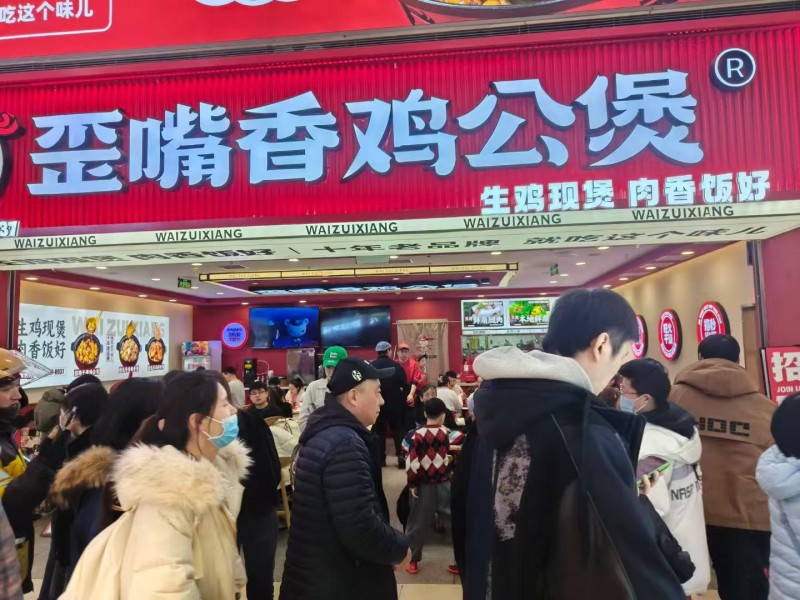 祝贺歪嘴香荣膺2025第九届中华餐饮创新潜力榜|饮品报