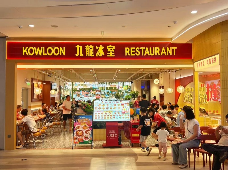  喜报：九龙冰室斩获2025第九届中华餐饮创新榜TOP100|饮品报