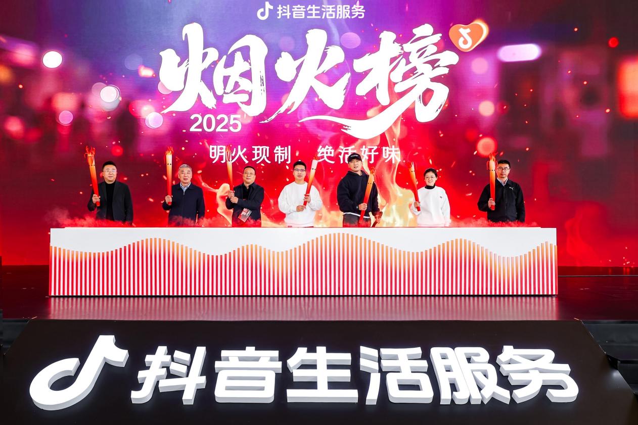 抖音生活服务烟火榜发布，首批10城360家小店上榜|饮品报