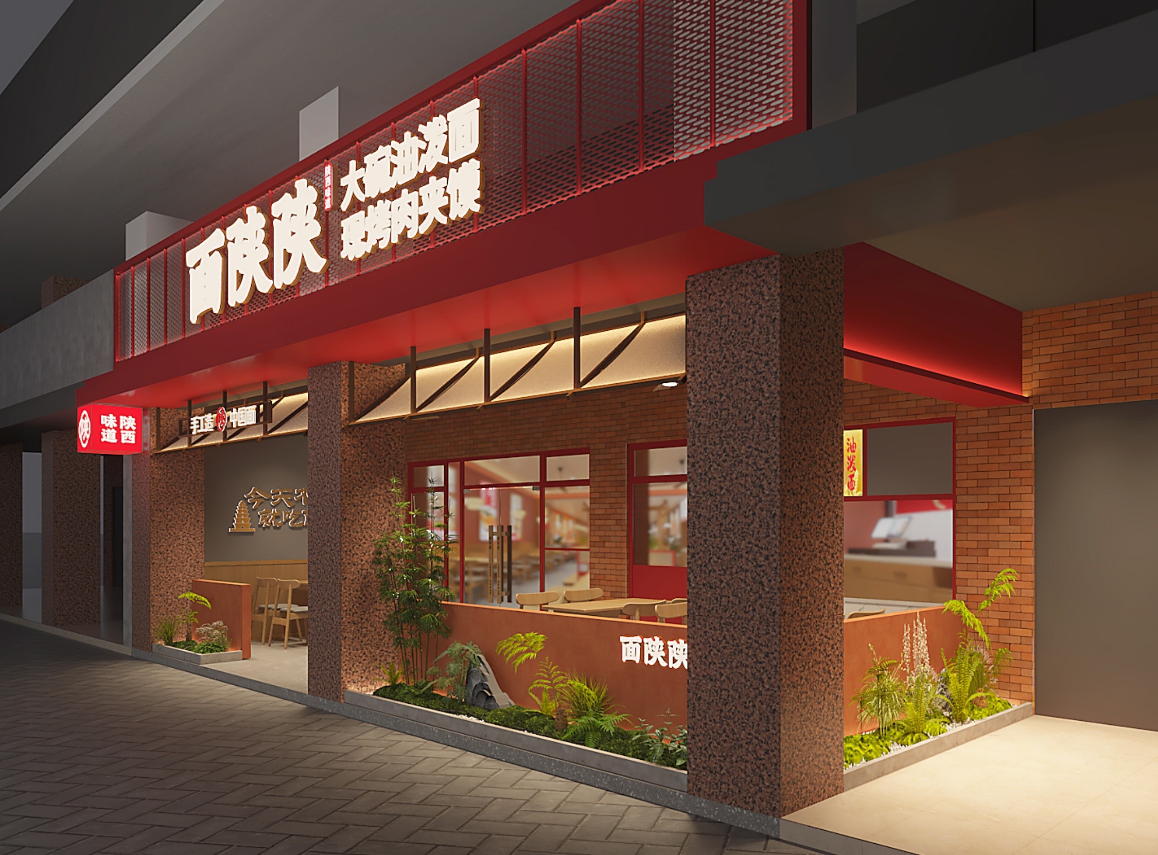 面陕陕荣登2025第九届中华餐饮创新榜TOP100，开启面食新征程|饮品报