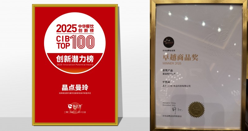 晶点曼玲双奖加冕：食养能量包点亮都市健康新生活